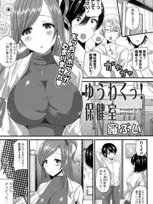COMIC ポプリクラブ 2015年7月号_183
