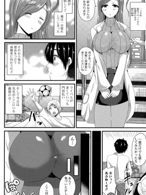 COMIC ポプリクラブ 2015年7月号_184