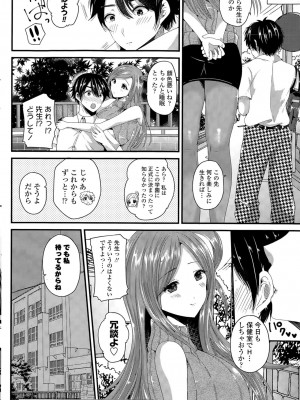COMIC ポプリクラブ 2015年7月号_198