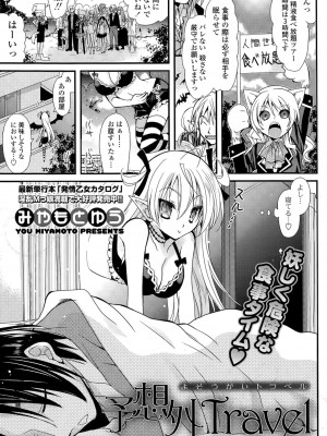 COMIC ポプリクラブ 2015年7月号_199