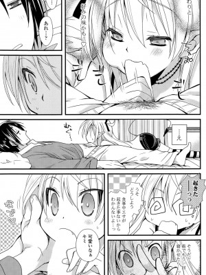 COMIC ポプリクラブ 2015年7月号_201