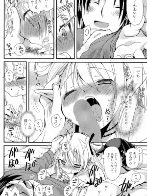COMIC ポプリクラブ 2015年7月号_202
