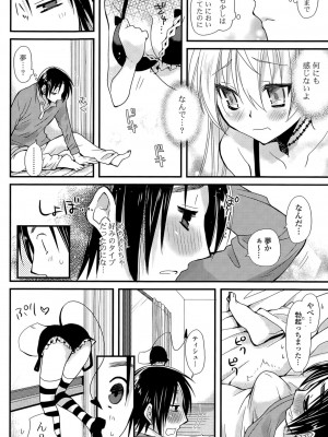 COMIC ポプリクラブ 2015年7月号_204