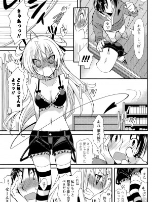 COMIC ポプリクラブ 2015年7月号_205