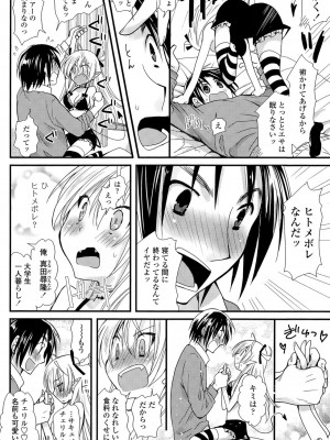 COMIC ポプリクラブ 2015年7月号_206