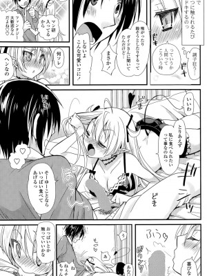 COMIC ポプリクラブ 2015年7月号_207