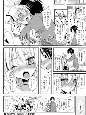 COMIC ポプリクラブ 2015年7月号_214
