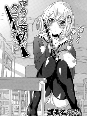 COMIC ポプリクラブ 2015年7月号_216