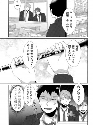 COMIC ポプリクラブ 2015年7月号_217