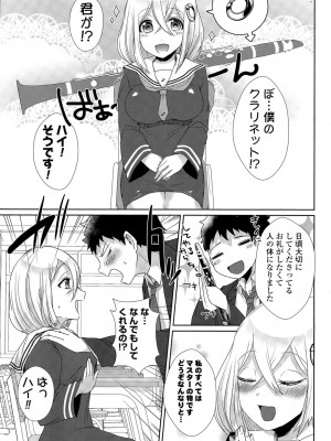 COMIC ポプリクラブ 2015年7月号_219