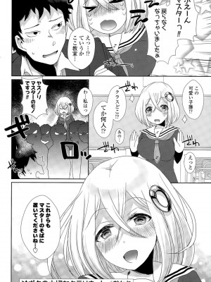 COMIC ポプリクラブ 2015年7月号_230