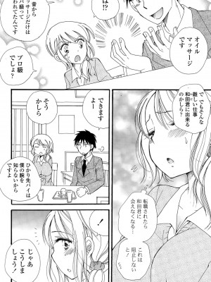 COMIC ポプリクラブ 2015年7月号_232