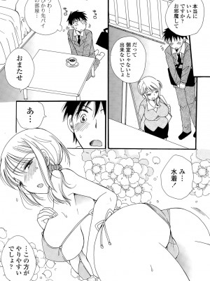 COMIC ポプリクラブ 2015年7月号_233