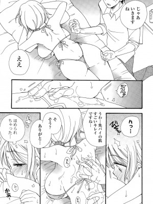 COMIC ポプリクラブ 2015年7月号_235