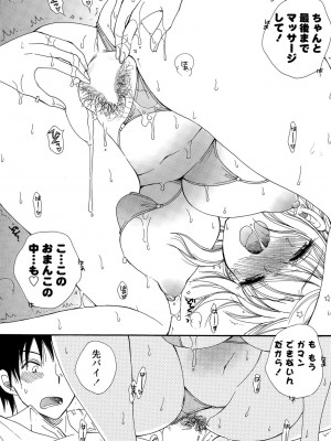 COMIC ポプリクラブ 2015年7月号_243