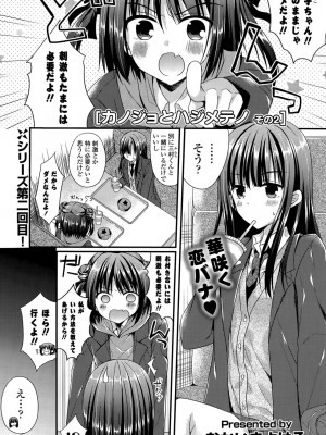 COMIC ポプリクラブ 2015年7月号_253
