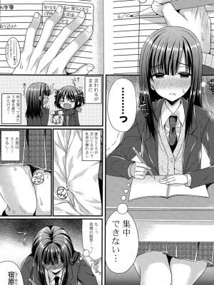 COMIC ポプリクラブ 2015年7月号_255