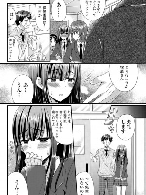 COMIC ポプリクラブ 2015年7月号_256