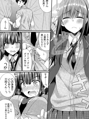 COMIC ポプリクラブ 2015年7月号_257