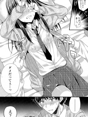COMIC ポプリクラブ 2015年7月号_258