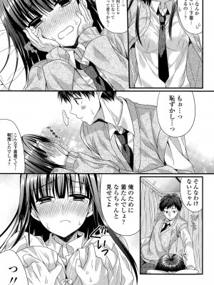 COMIC ポプリクラブ 2015年7月号_259