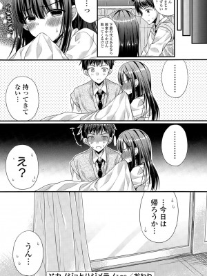 COMIC ポプリクラブ 2015年7月号_268