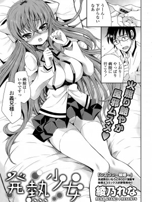 COMIC ポプリクラブ 2015年7月号_269