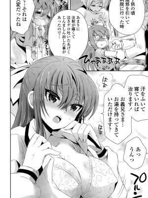 COMIC ポプリクラブ 2015年7月号_270