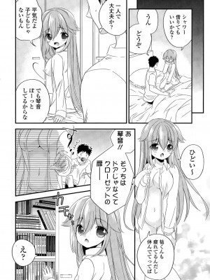 COMIC ポプリクラブ 2015年7月号_290