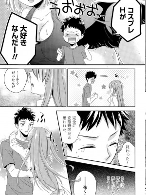 COMIC ポプリクラブ 2015年7月号_293