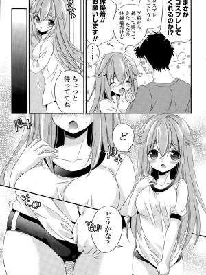 COMIC ポプリクラブ 2015年7月号_295