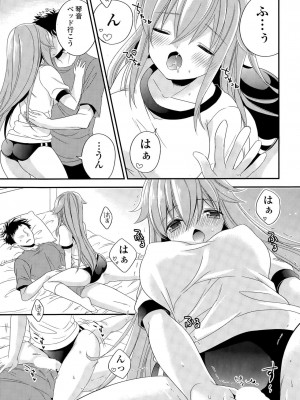 COMIC ポプリクラブ 2015年7月号_297