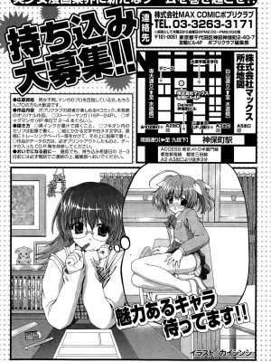 COMIC ポプリクラブ 2015年7月号_306