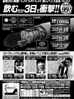 COMIC ポプリクラブ 2015年7月号_310