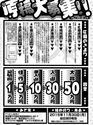 COMIC ポプリクラブ 2015年7月号_312