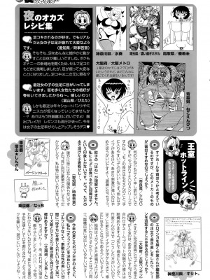 COMIC ポプリクラブ 2015年7月号_315