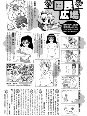 COMIC ポプリクラブ 2015年7月号_318