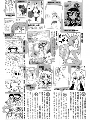 COMIC ポプリクラブ 2015年7月号_319