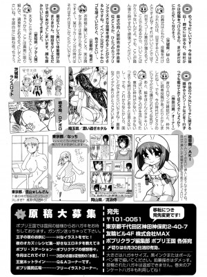 COMIC ポプリクラブ 2015年7月号_320