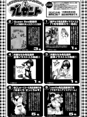 COMIC ポプリクラブ 2015年7月号_321