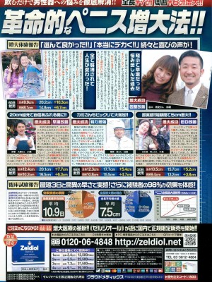COMIC ポプリクラブ 2015年7月号_326