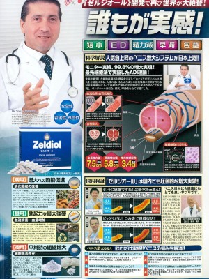 COMIC ポプリクラブ 2015年7月号_327