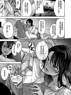 [にこびぃ] Your Marks (COMIC 快楽天ビースト 2024年8月号) [中国翻訳] [無修正][Nicoby]_09