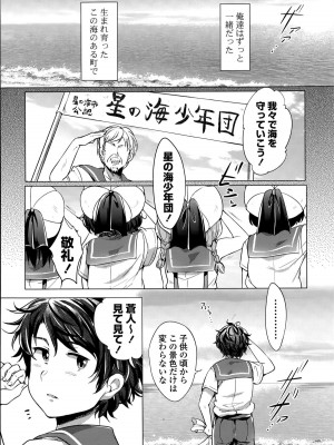 COMIC ポプリクラブ 2015年8月号_007