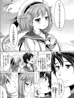 COMIC ポプリクラブ 2015年8月号_009
