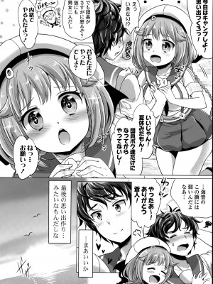 COMIC ポプリクラブ 2015年8月号_010