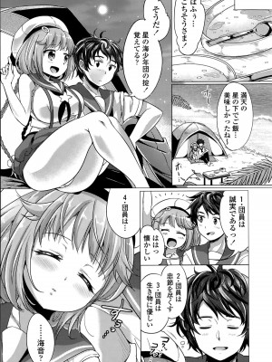 COMIC ポプリクラブ 2015年8月号_011