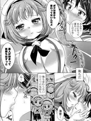 COMIC ポプリクラブ 2015年8月号_013