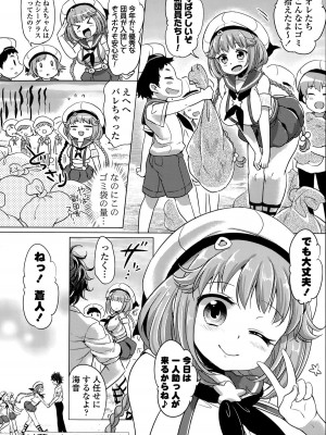 COMIC ポプリクラブ 2015年8月号_026