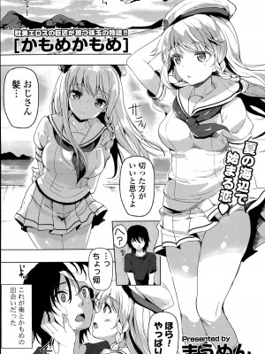 COMIC ポプリクラブ 2015年8月号_027